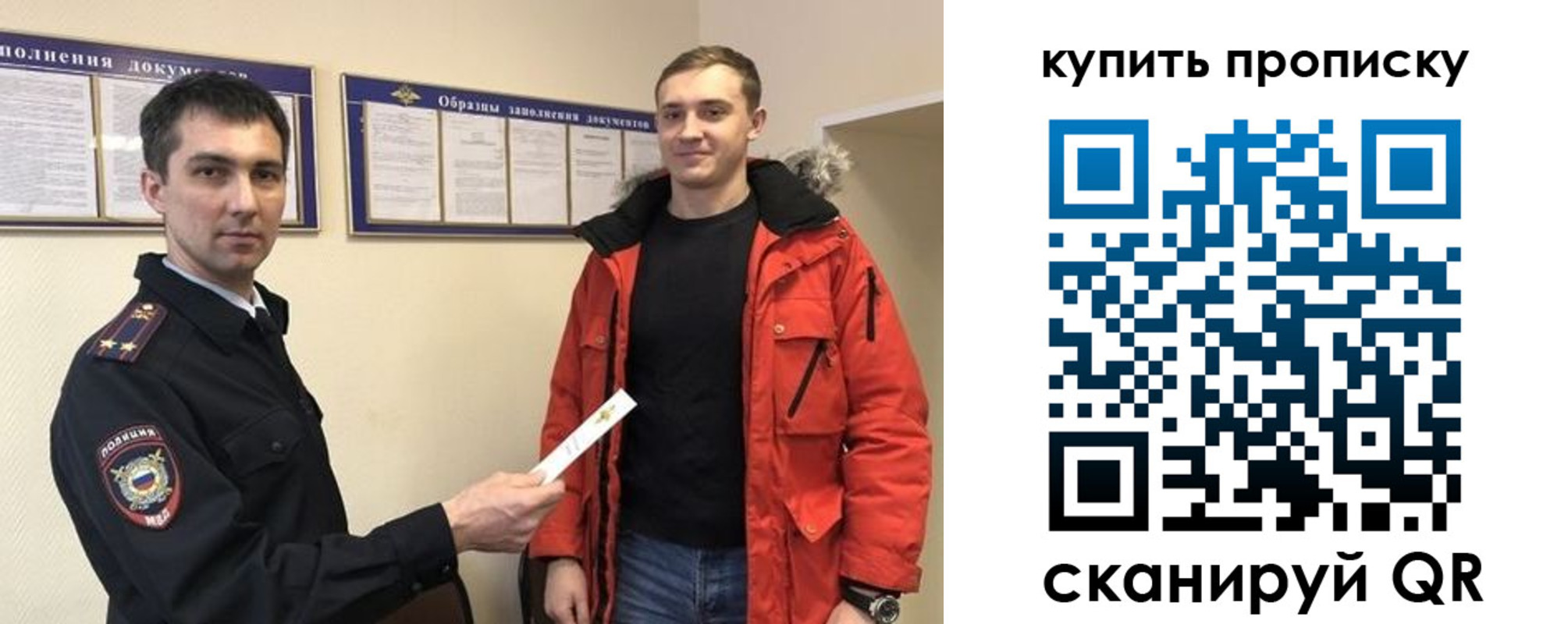 прописка для работы в Аргуне