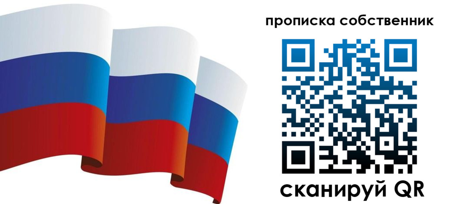временная прописка в Аргуне