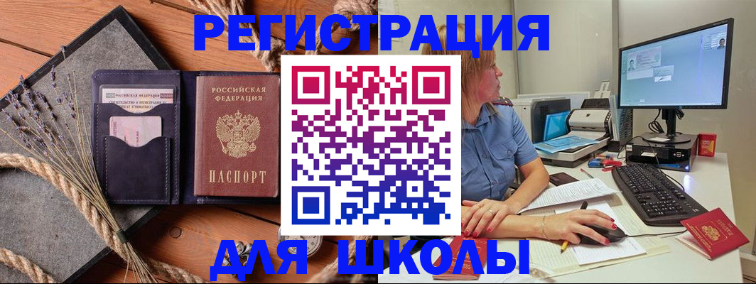 временная регистрация для всех в Аргуне