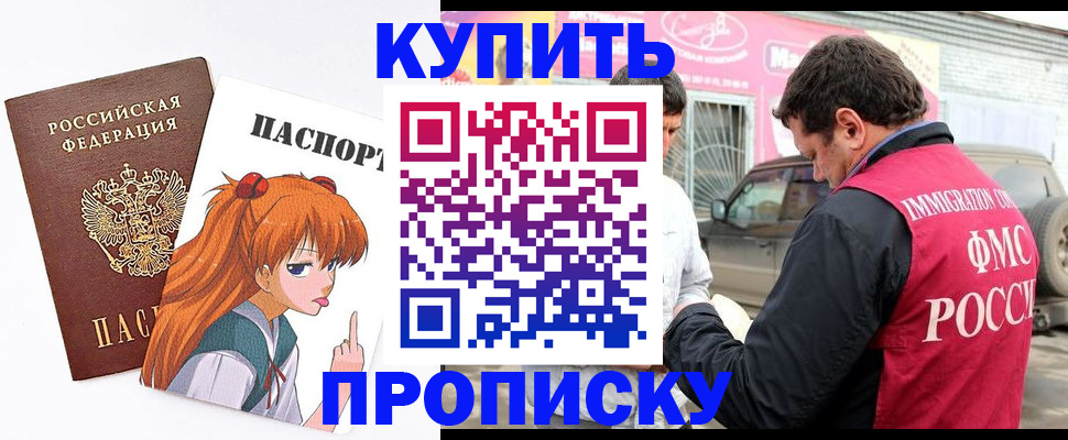 где прописаться в Аргуне