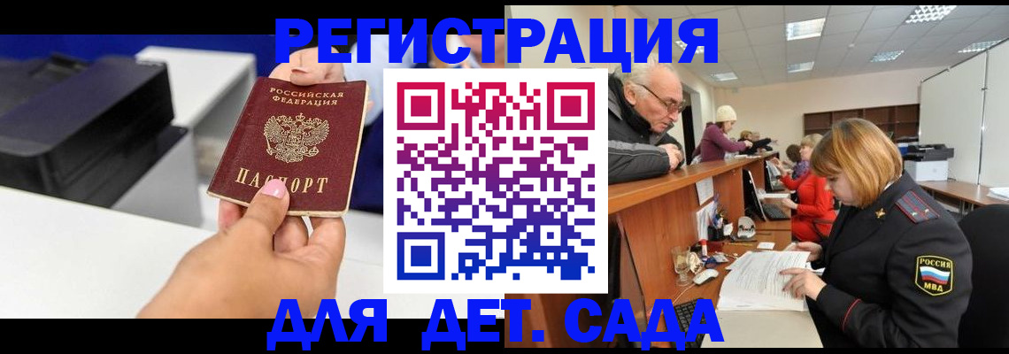 временная регистрация купить в Аргуне