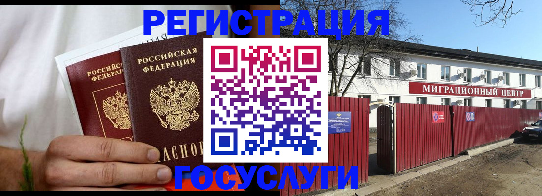 регистрация для школы в Аргуне