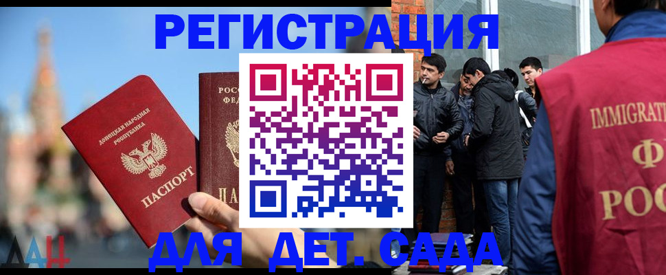 прописка в Аргуне