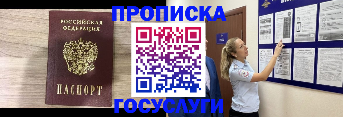 временная регистрация гарантия в Аргуне